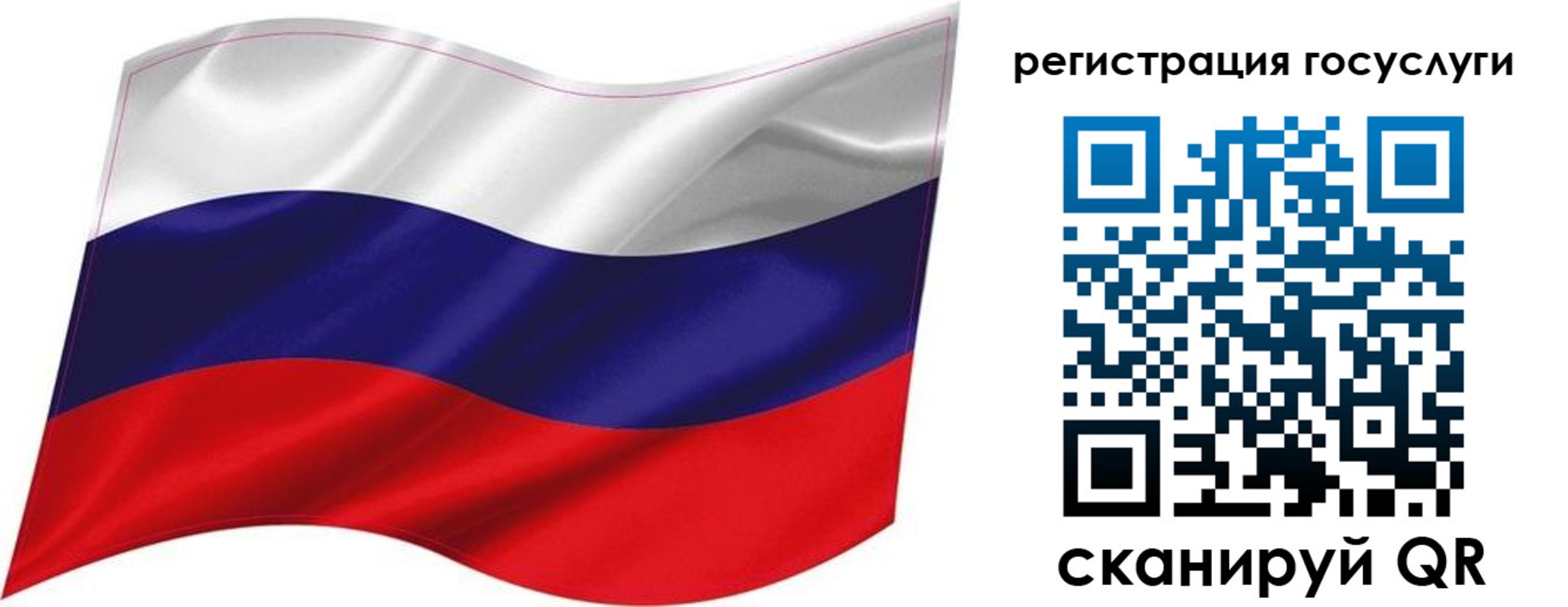 временная регистрация госуслуги в Пересвете