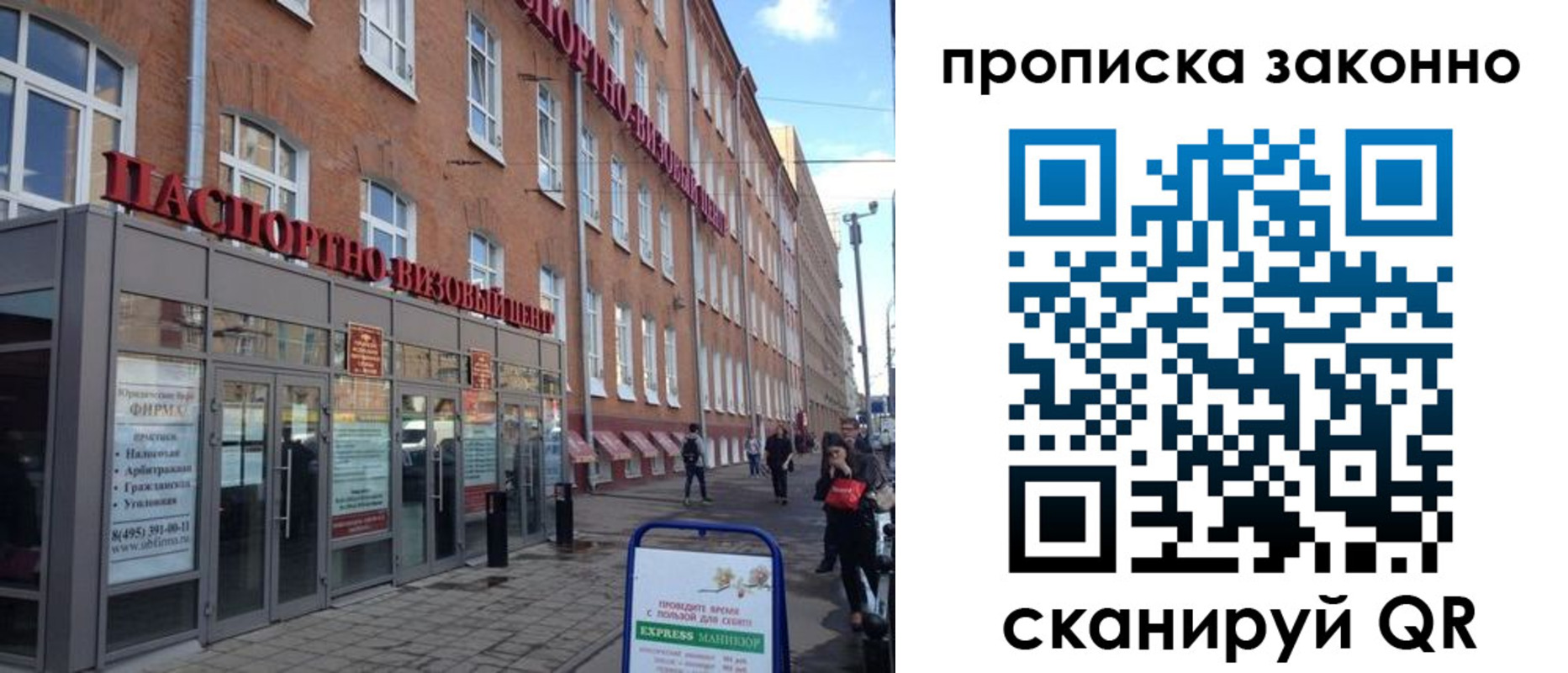 прописка паспорт в Пересвете
