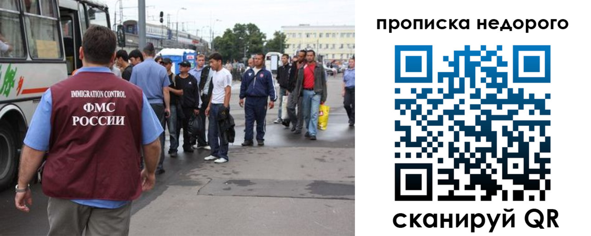 временная регистрация для всех в Пересвете