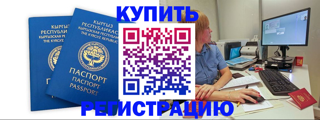 прописка гарантия в Пересвете