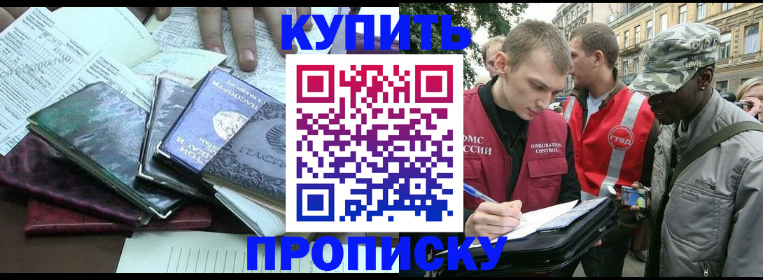 временная регистрация поиск в Пересвете