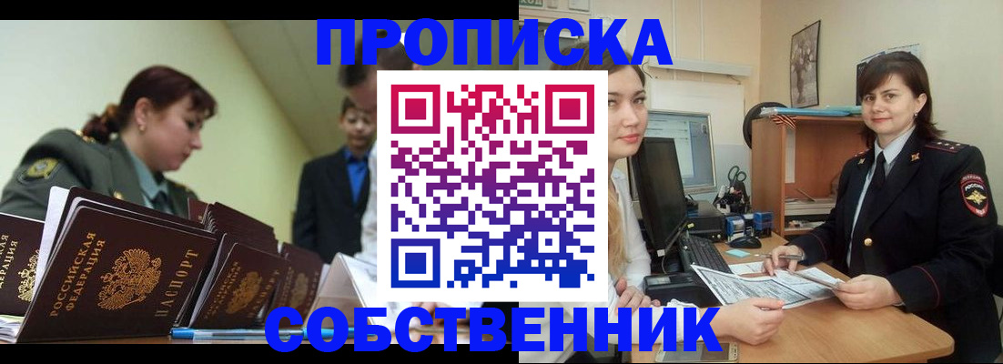 временная регистрация недорого в Пересвете
