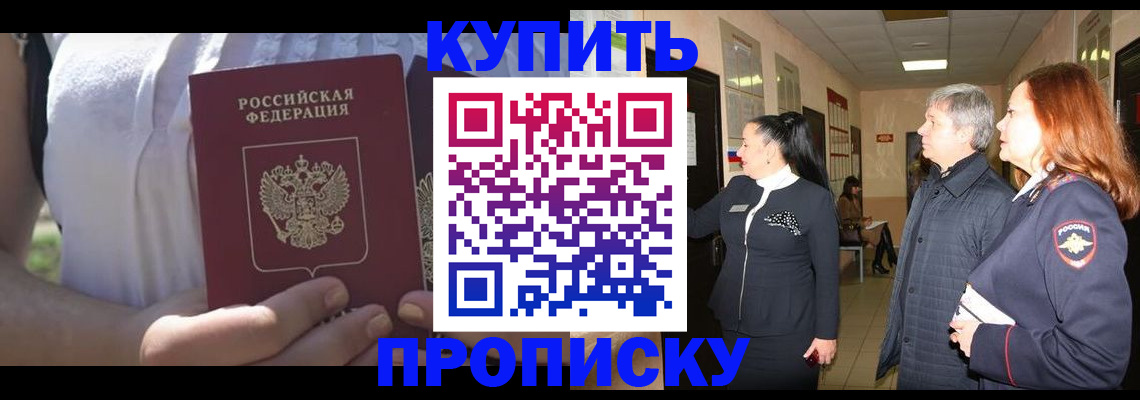 временная регистрация надежно в Пересвете