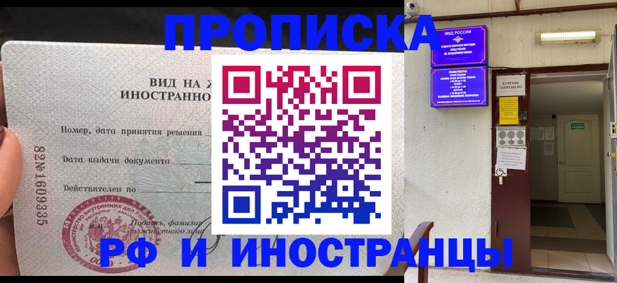 временная регистрация госуслуги в Пересвете