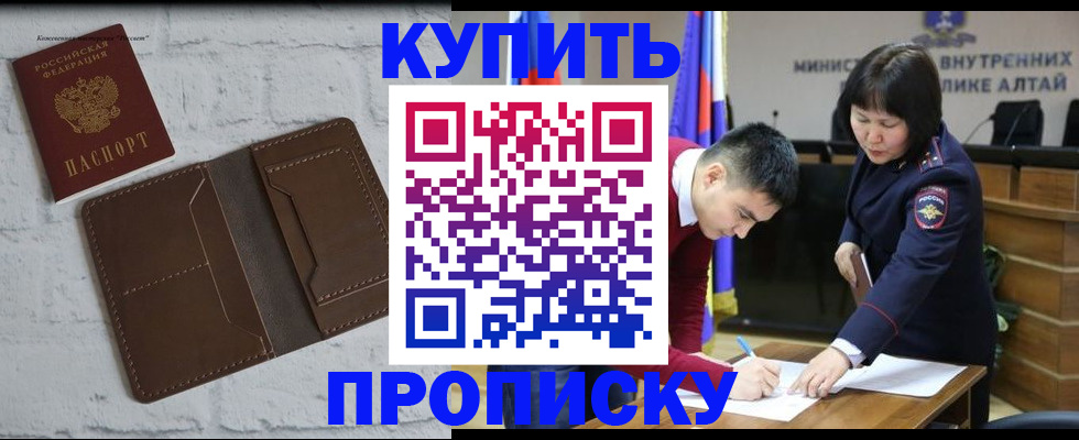 где прописаться в Пересвете
