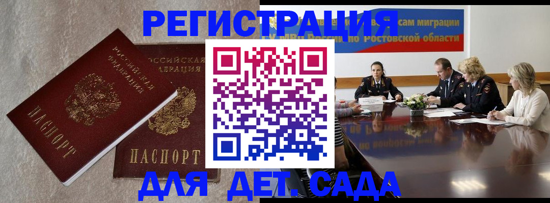 прописка для кредита в Пересвете